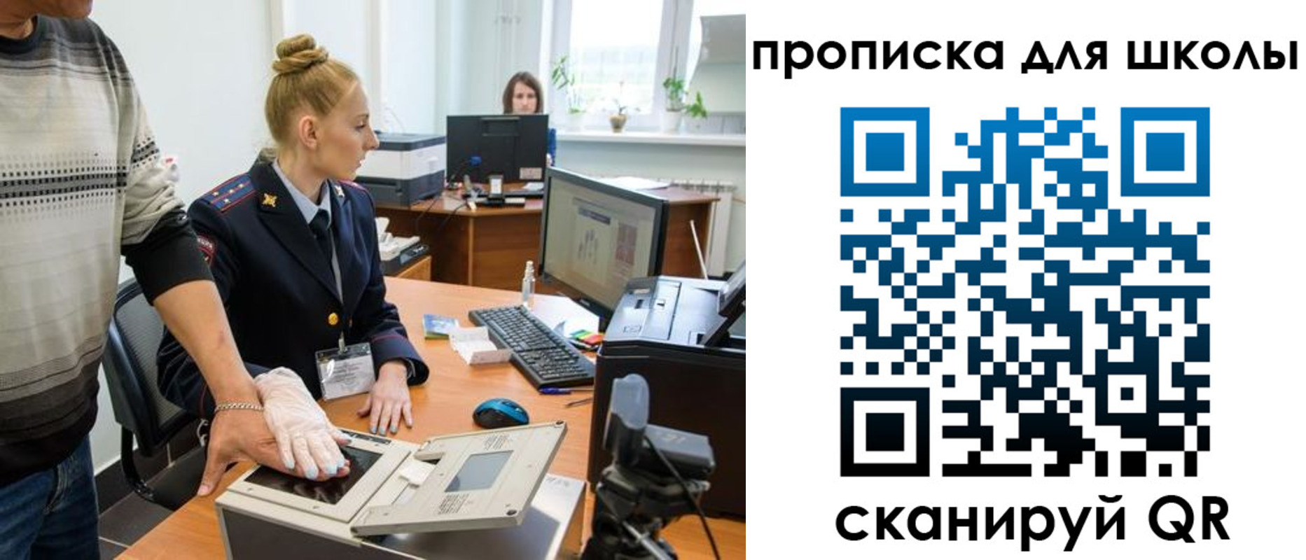 временная регистрация в квартире в Егорьевске