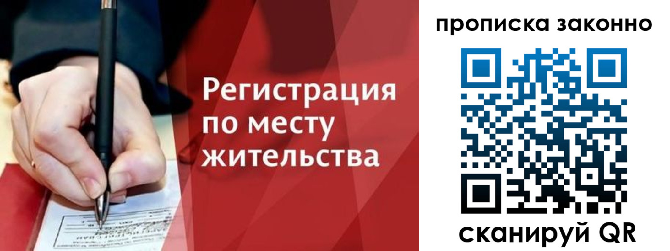 прописка для военкомата в Егорьевске