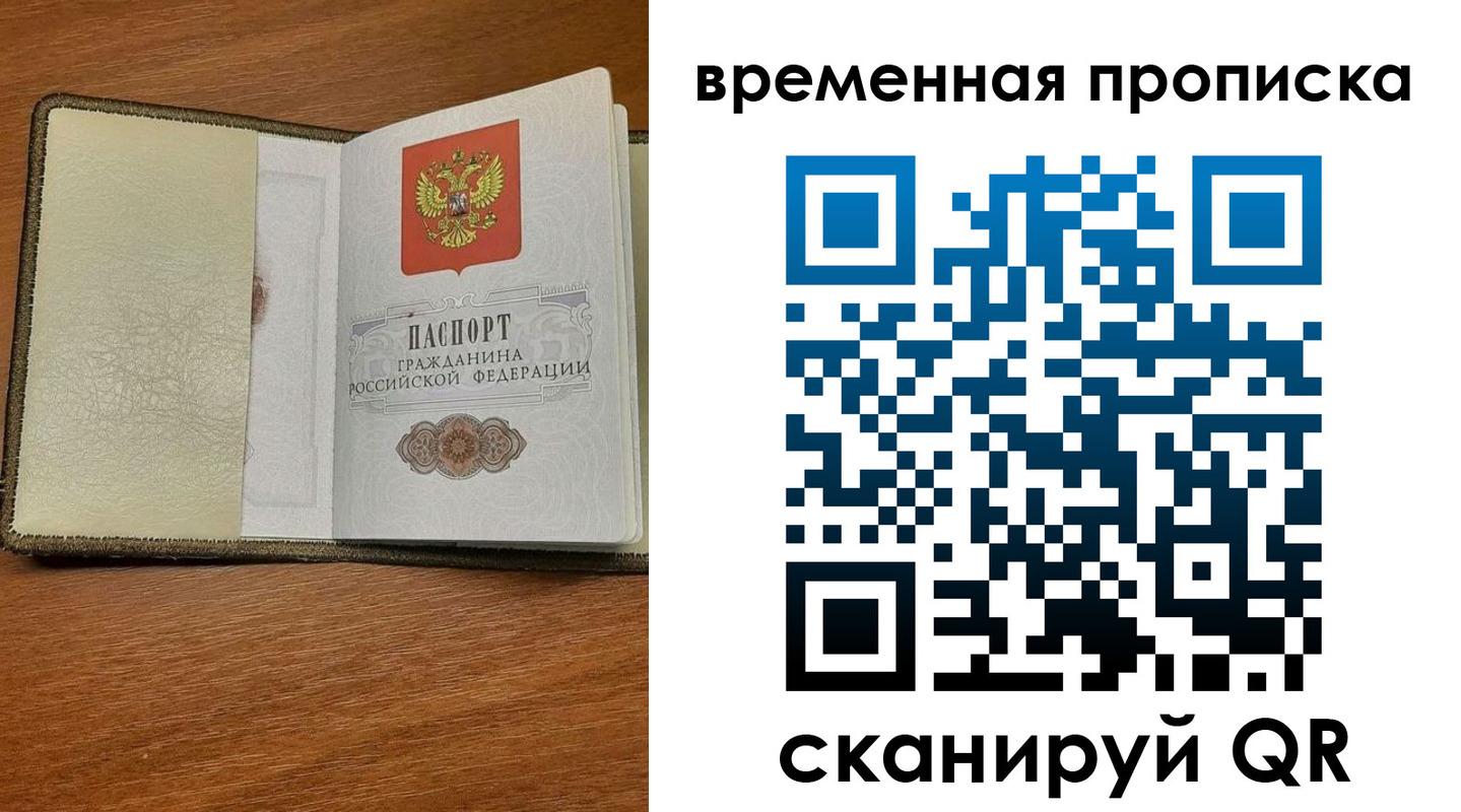 временная регистрация для школы в Егорьевске