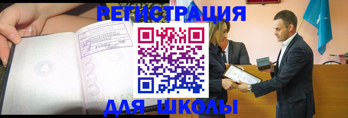 временная регистрация в Егорьевске