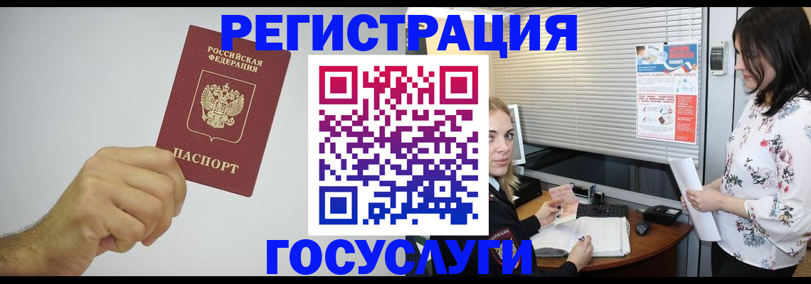 временная регистрация собственник в Егорьевске