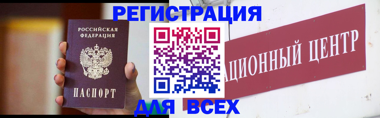 временная регистрация недорого в Егорьевске