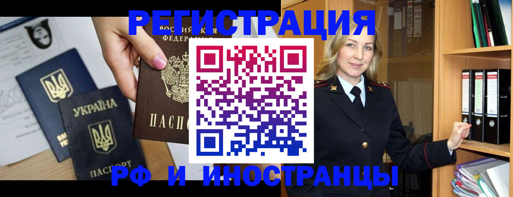 найти адрес прописки в Егорьевске