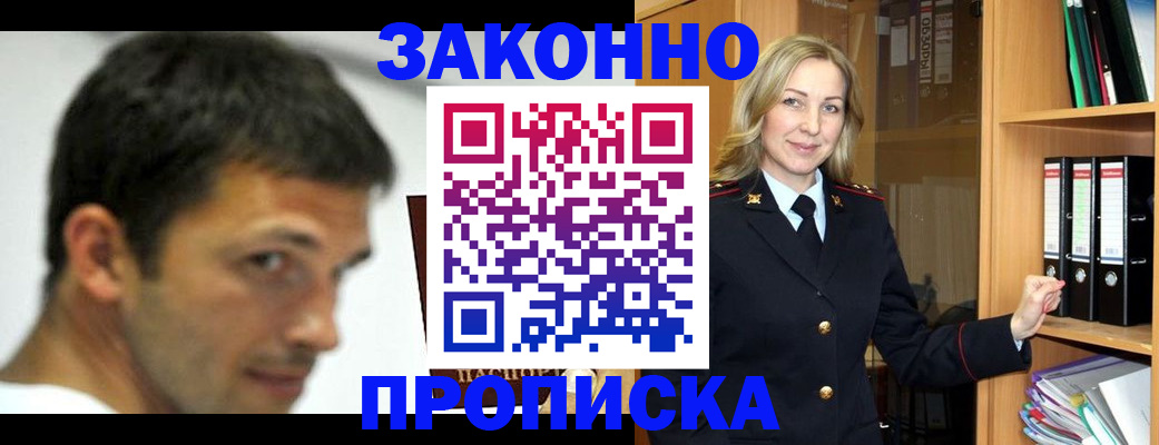 пропишу в квартире в Егорьевске