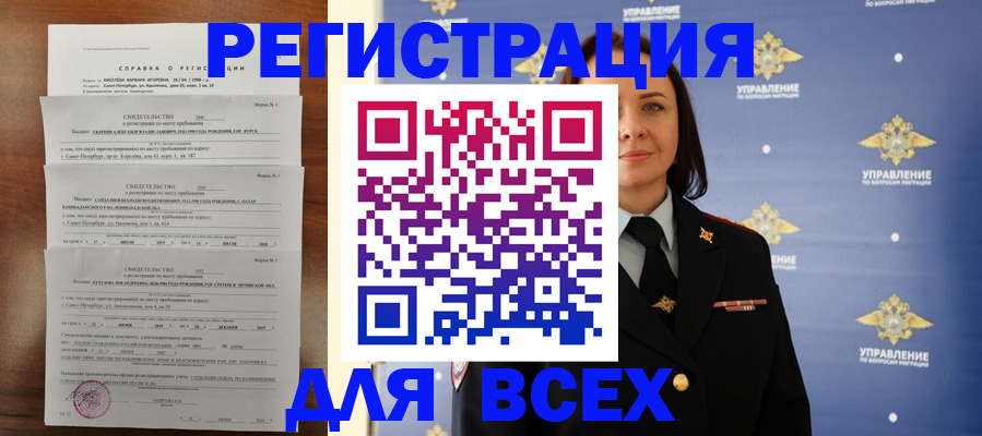 найти адрес прописки в Егорьевске