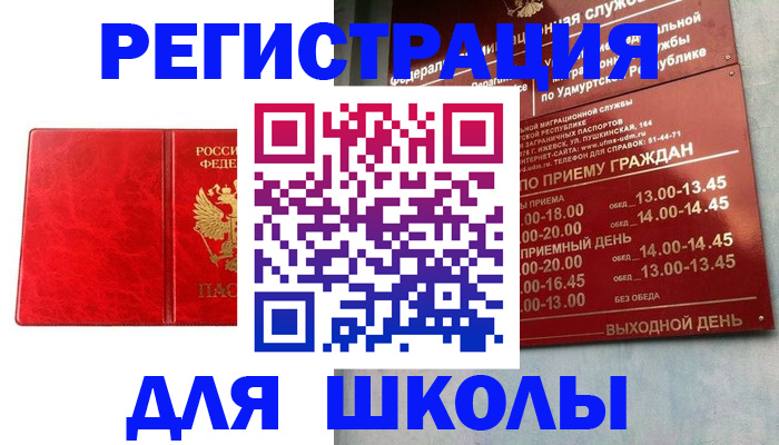 временная регистрация госуслуги в Егорьевске