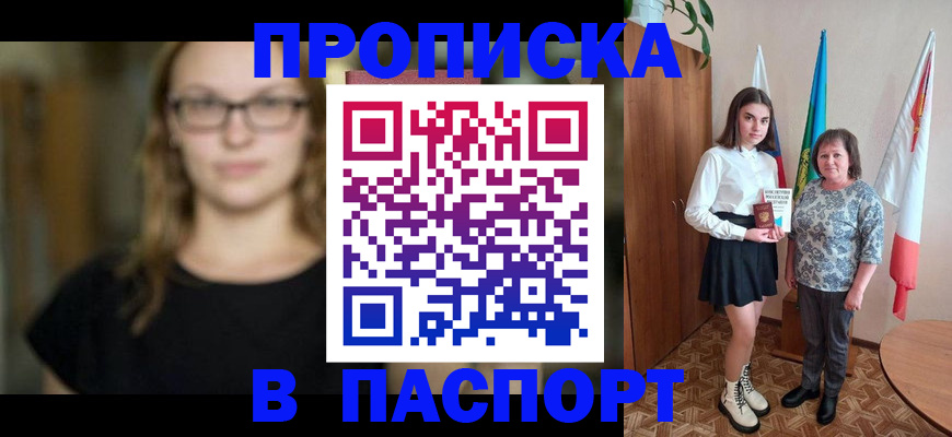 регистрация для школы в Егорьевске