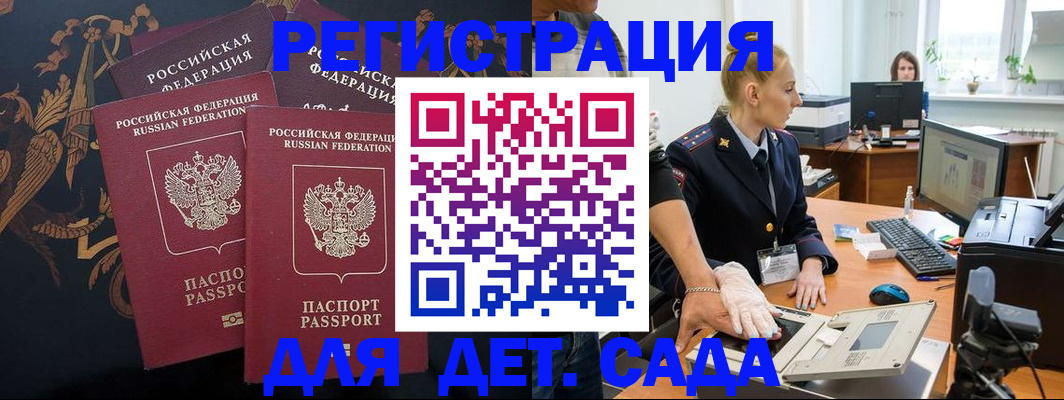 временная регистрация надежно в Егорьевске