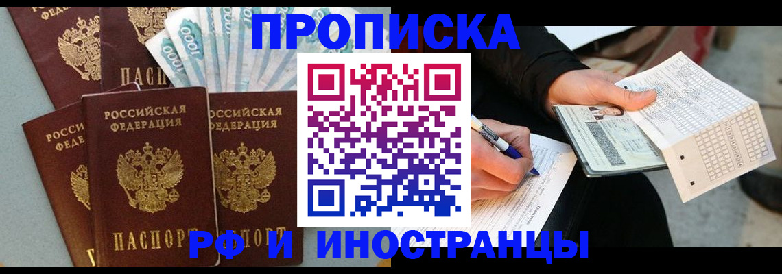 пропишу в квартире в Егорьевске